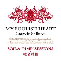 「MY FOOLISH HEART～Crazy in Shibuya～」ジャケット
