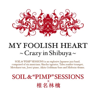 「MY FOOLISH HEART～Crazy in Shibuya～」ジャケット
