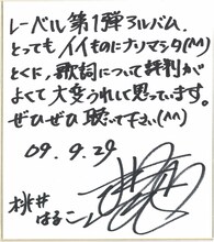 モモーイ直筆コメント