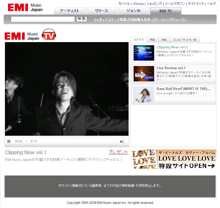 今後も随時更新が予定されている「EMI Music Japan TV」。気になる人はブックマークしておこう（写真はサンプル画像）。