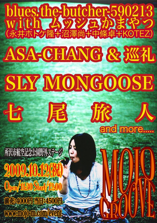 イベントフライヤー