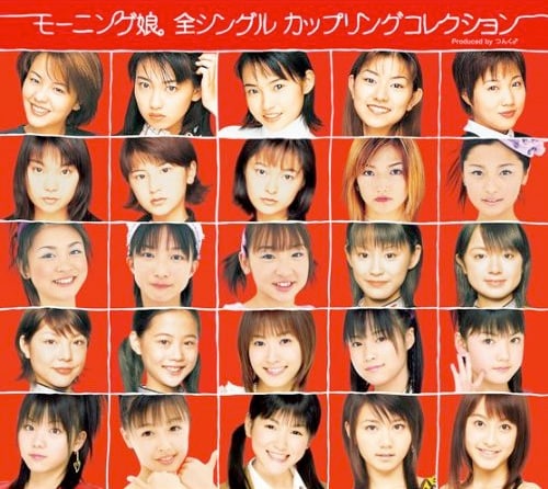 アルバム「モーニング娘。 全シングル カップリングコレクション」初回生産限定盤のジャケット（写真）には、これまでに在籍したメンバーそれぞれの加入当時の写真を掲載。