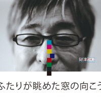 10月28日にリリースされるニューアルバム「ふたりが眺めた窓の向こう」ジャケット