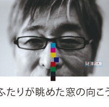 最新アルバム「ふたりが眺めた窓の向こう」（写真）には小田和正のほかに平原綾香、富田京子（ex. PRINCESS PRINCESS）が楽曲を提供。また、ゲストミュージシャンとして伊豆田洋之、金城綾乃（Kiroro）が参加している。