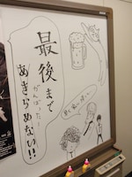 作業終了時には、ホワイトボードにたくさんの落書きが増えていた。