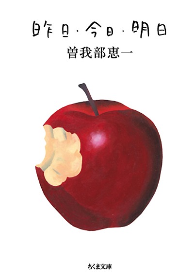 表紙のデザインは小田島等によるもの。