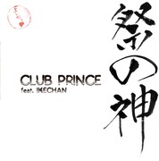 シングル「祭の神」ジャケット