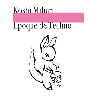 シティポップス系シンガーとしてデビューした「越美晴」がアーティストとして大きな変化を遂げた、ALFA/¥ENレーベル時代の才気あふれる初期作品が復刻（写真はアルバム「Epoque de Techno」ジャケット）。