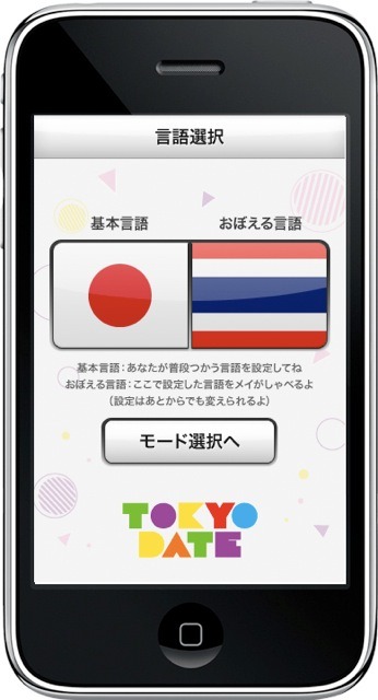 「TOKYO DATE」プレイ画面