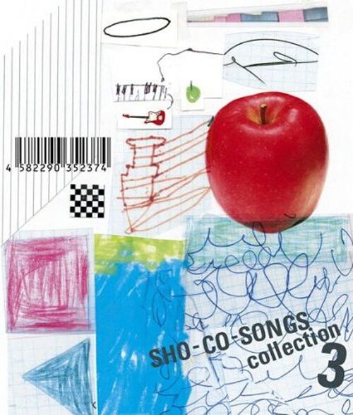 写真は「SHO-CO-SONGS ～collection 3～」のジャケット。未発表曲を含む2枚組CDと初公開映像などを収録したDVDの3枚組仕様。