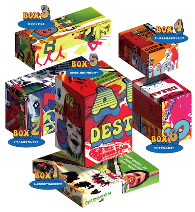 その実体は、5つの特典入りボックスとCDから構成された“おもちゃ箱”。