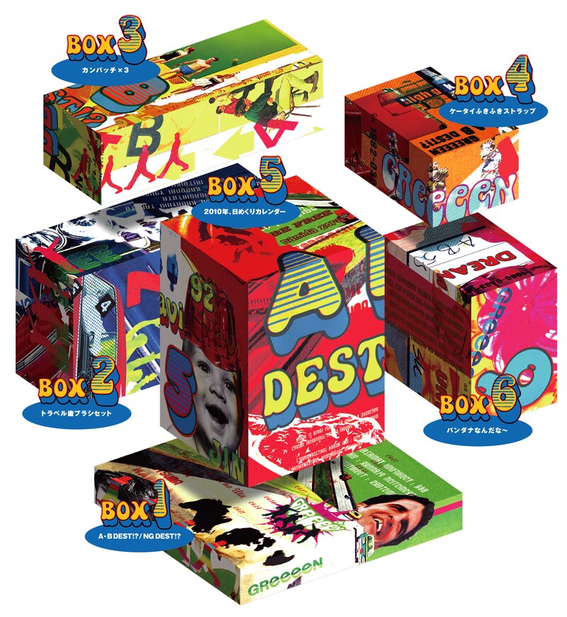 その実体は、5つの特典入りボックスとCDから構成された“おもちゃ箱”。