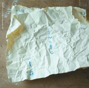 シングル「うんと幸せ」ジャケット