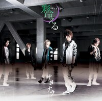 全国ツアーの映像が収録されたDVD付きの初回限定盤Bジャケット。