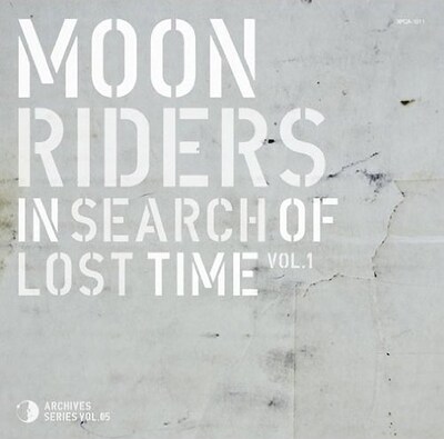 アルバム「moonriders In Search of Lost Time Vol.1」のジャケット。もちろん「Damn! moonriders」とは全く異なったデザインとなっている。
