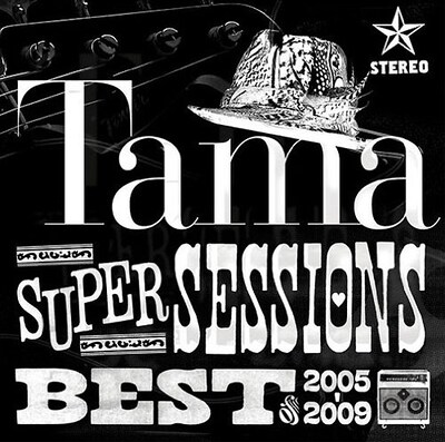 コラボベスト「SUPER SESSIONS -Best of 2005～2009-」のジャケット。このアルバムの発売後、Tamaはワンマンライブ「Tama One Night Special Live 2009 -I'm Ready-」を12月8日に渋谷CHELSEA HOTELで開催する。