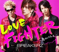 「LOVE FIGHTER～恋のバトル～」初回限定盤Bジャケット。