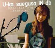 写真は8月に発売されたシングル「夏の終りにあなたへの手紙書きとめています」のジャケット。