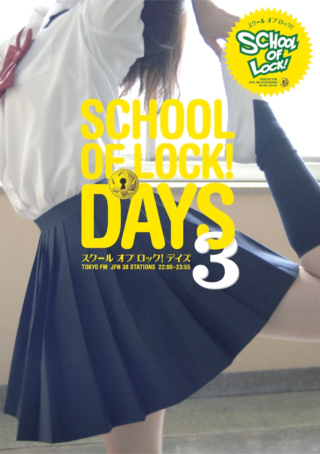写真は「SCHOOL OF LOCK! DAYS3」の表紙。