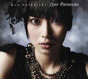 柴咲コウ、新作アルバム「Love Paranoia」は話題曲満載