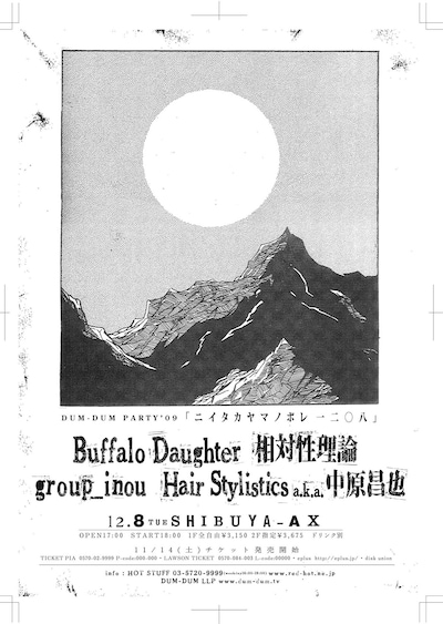 先行予約の受付は10月27日（火）正午まで。SHIBUYA-AXサイズの会場では普段あまりライブを行わない出演者が多いこともあり、当日は貴重なステージを観ることができそうだ。