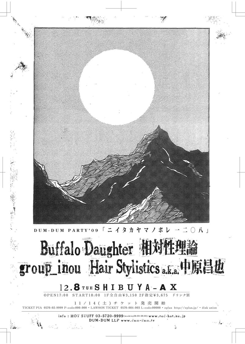 先行予約の受付は10月27日（火）正午まで。SHIBUYA-AXサイズの会場では普段あまりライブを行わない出演者が多いこともあり、当日は貴重なステージを観ることができそうだ。