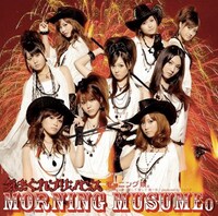 シングル「気まぐれプリンセス」初回限定盤Bジャケット