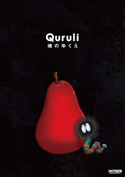 「魂のゆくえ」スコア表紙には、アルバムジャケットと同じキモかわいいキャラクターが。