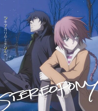 シングル「ツキアカリのミチシルベ」DARKER THAN BLACK盤には、「ツキアカリのミチシルベ～Opening Edition～」を追加収録。