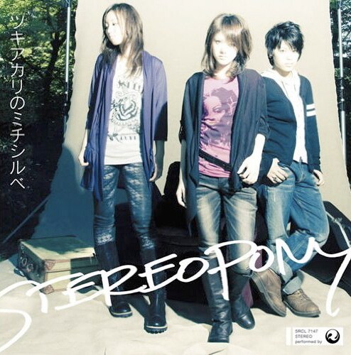 写真はシングル「ツキアカリのミチシルベ」通常盤ジャケット。なお、「DARKER THAN BLACK 流星の双子（ジェミニ）」のエンディングテーマはabingdon boy schoolが担当。