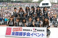 写真は10月25日によみうりランドで行われた、「RIVER」全国握手会ライブの様子。