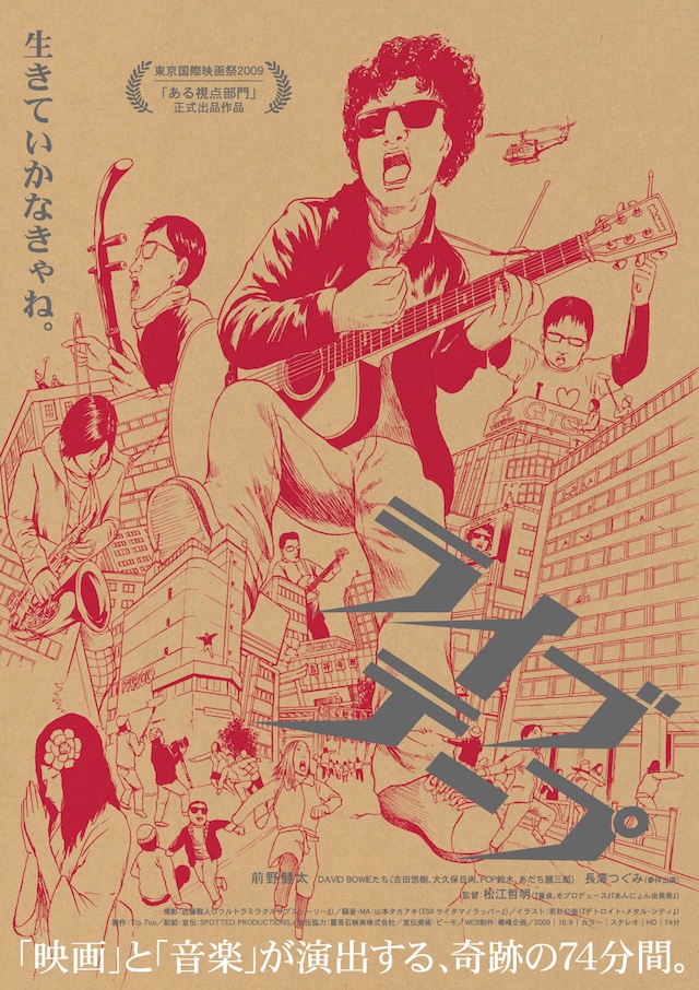 映画「ライブテープ」は12月下旬より、全国劇場にて順次公開予定。