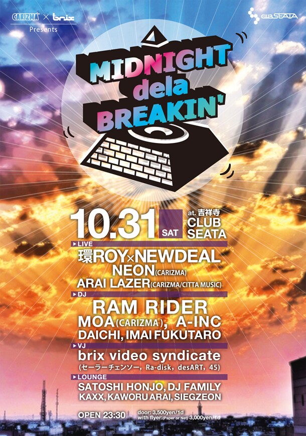 「ハロウィンとかどうでもいい。とにかくエレクトロなビートを浴びたい」という人は吉祥寺に集合。