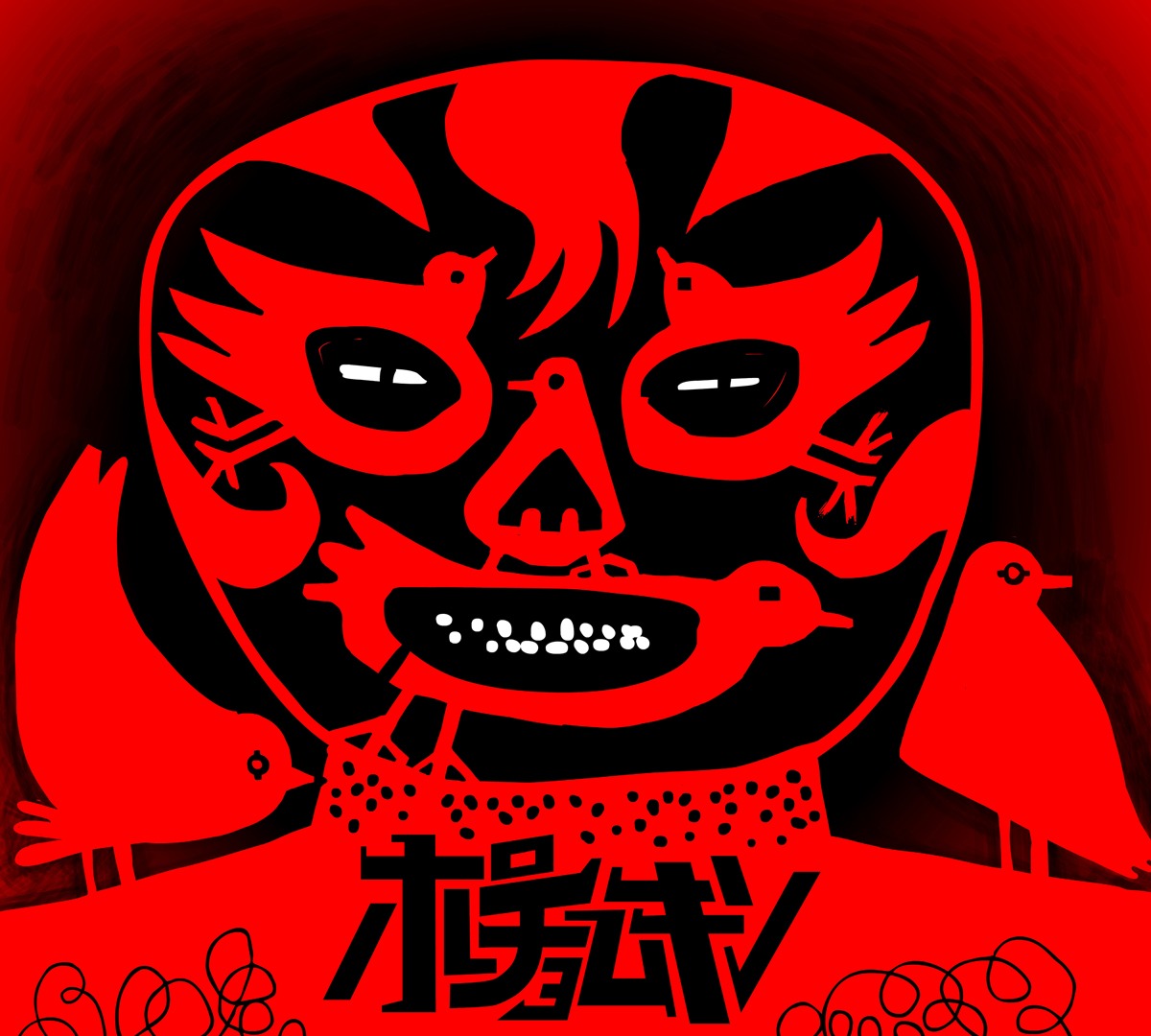 その名のとおり赤いレスラーマスクの男が描かれた「赤マスク」ジャケット。なお向井プロデュース曲「Brand New Love」はすでにビデオクリップも撮影済みとのこと。