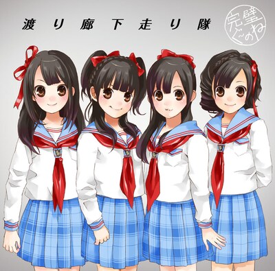 シングル「完璧ぐ～のね」初回盤Cのジャケットには、渡り廊下走り隊の4人が「GRAND FANTASIA 」調のイラストで描かれている。