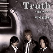 CDシングル「New World / Truth~最後の真実~」初回限定盤Bジャケット