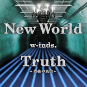 CDシングル「New World / Truth~最後の真実~」通常盤ジャケット
