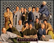 「モンバス」プレイベント第1弾発表で怒髪天ら25組