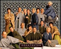 11月4日にニューシングル「オトナノススメ」を発表したばかりの怒髪天。早くも年明け1月27日に次なるシングル「ド真ん中節」の発売が決定している。