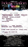 豪華ラインナップそろい踏みの「HOUSE NATION Fiesta」。海外からはKISSOGRAMがDJとして参戦する。