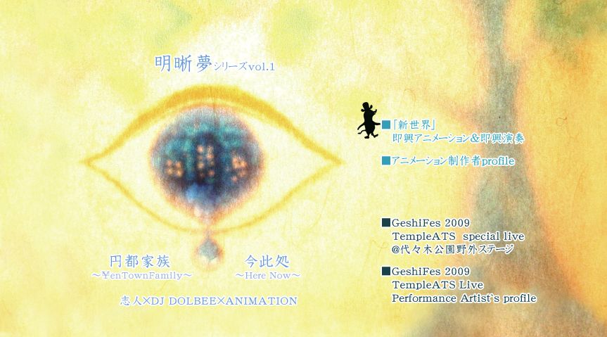 DVDメニュー画面。