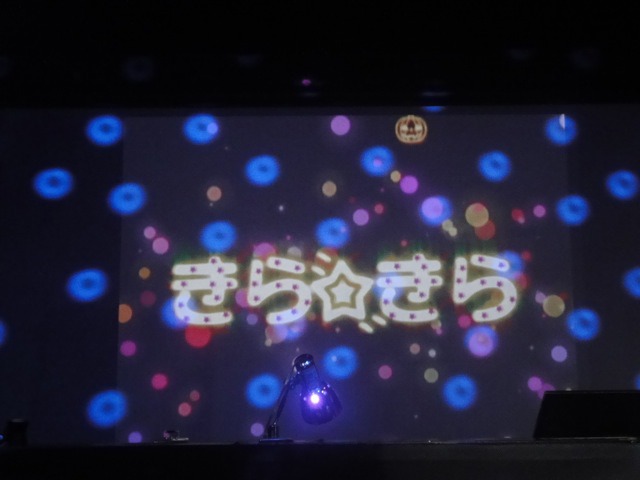 人気アニメのロゴにそっくりな「きら☆きら」イベントロゴマーク。