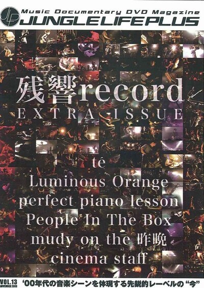 数々のライブ写真で彩られた「JUNGLE LIFE PLUS Vol.13」パッケージ。