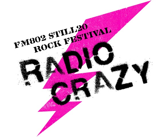 「RADIO CRAZY」のTwitter公式アカウント「@fm802radiocrazy」が12月上旬より始動。イベント用ハッシュタグ「#802rc」も登録されているので、Twitterユーザーは有効活用しよう。