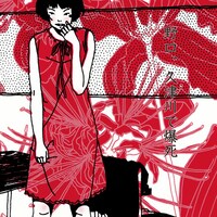 11月11日にリリースされたモーモールルギャバンのデビューアルバム「野口、久津川で爆死」（写真）のジャケットイラストも中村の手によるもの。