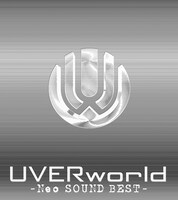 古くからのファンにとっても最近ファンになった人にとっても、ぜひ手に入れておきたいアイテムとなりそうだ（写真は「Neo SOUND BEST」初回限定盤ジャケット）。