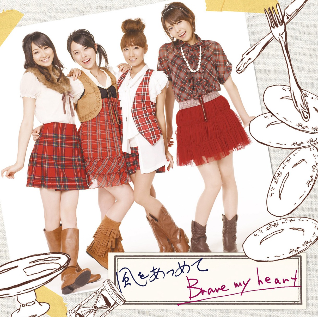 シングル「風をあつめて/Brave my heart」限定生産盤ジャケット