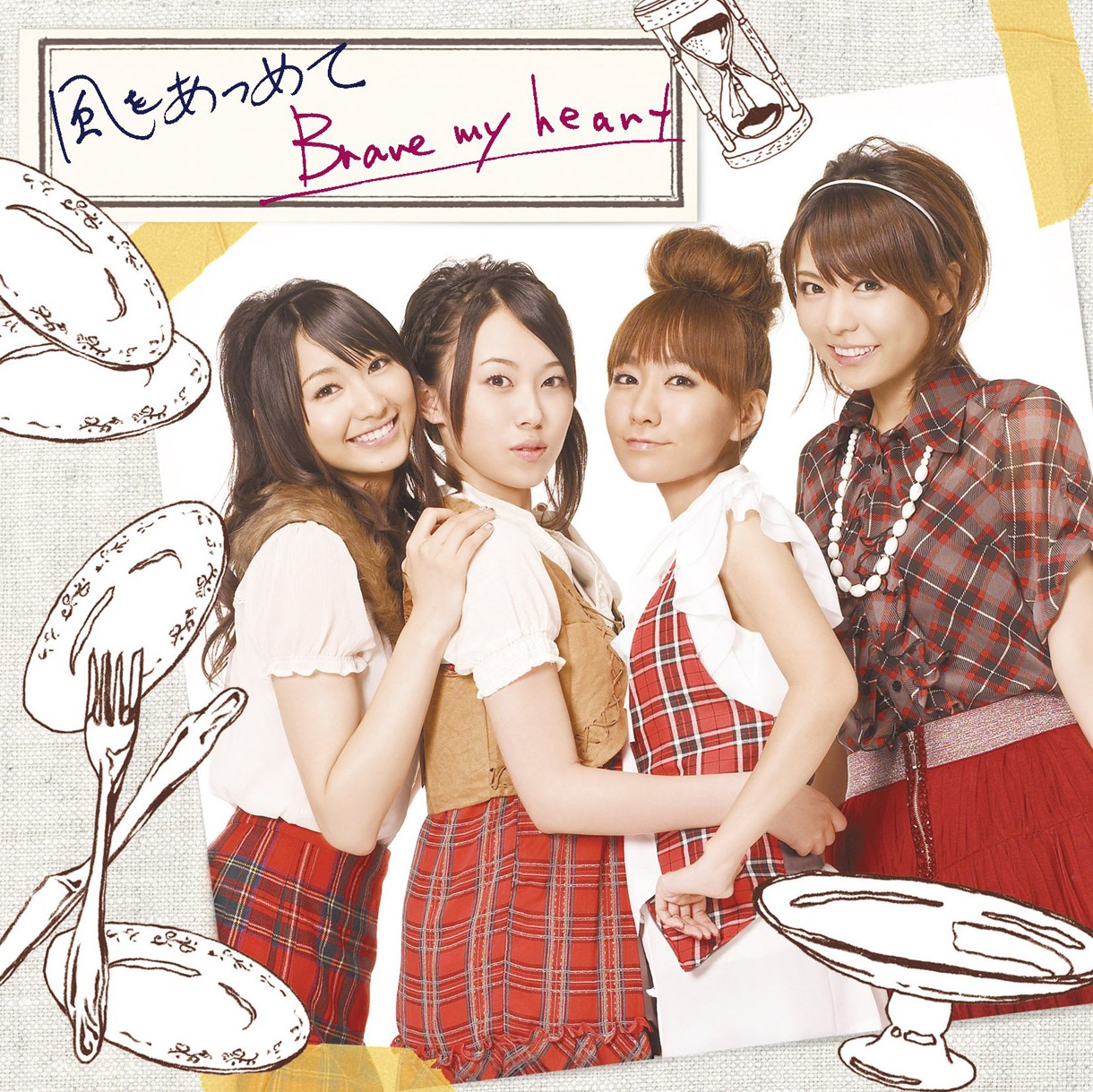 3rdシングル「風をあつめて/Brave my heart」通常盤ジャケット