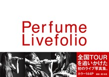 ツアー写真集「Perfume Livefolio」の表紙は、NEU! の1stアルバムのジャケットなどと同様に白地に赤文字でタイトルが書かれたシンプルなデザイン。