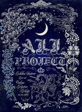 2007年「月光ソワレ」の模様はDVD「月光ソワレ」（写真）で観ることができる。